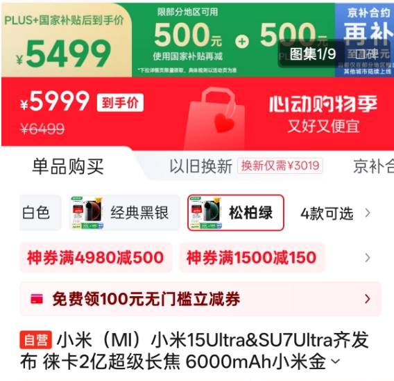 中央生态生态保护督察通报内蒙古
、山东典型案例