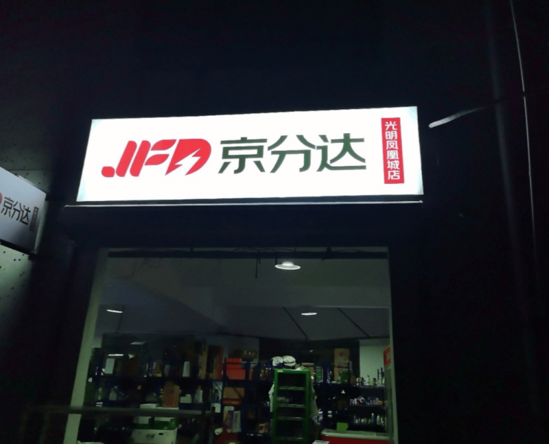 纪录片《潮涌幅邑地》创作座谈会召开 宿松资讯网